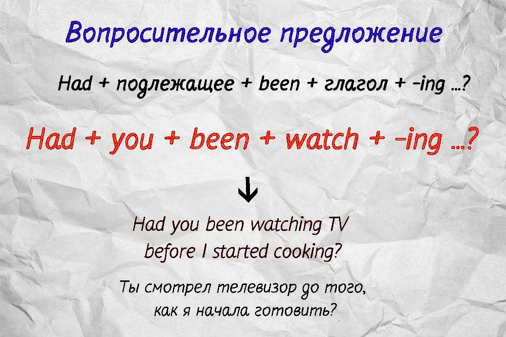 Past Perfect Continuous Question