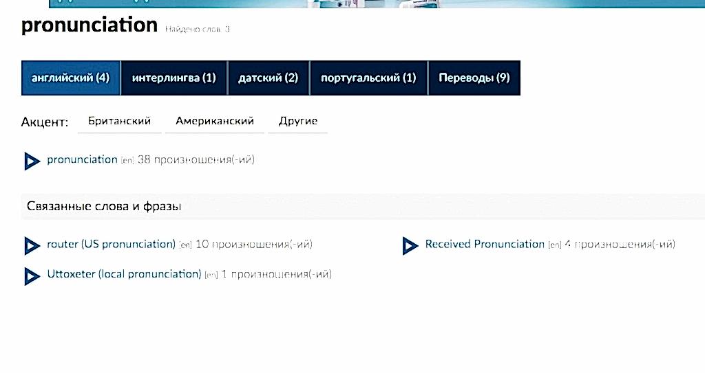 forvo.jpg